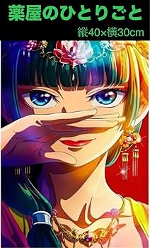 薬屋のひとりごと　クリアポスター 薬屋のひとりごと　まちぼうけ　おまけ付き‼️ 薬屋のひとりごと クリアポスター - Goods｜アニメ「薬屋の